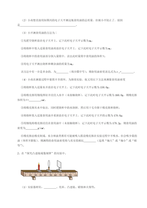 滚动提升练习福建厦门市翔安第一中学物理八年级下册期末考试专项训练A卷（附答案详解）.docx