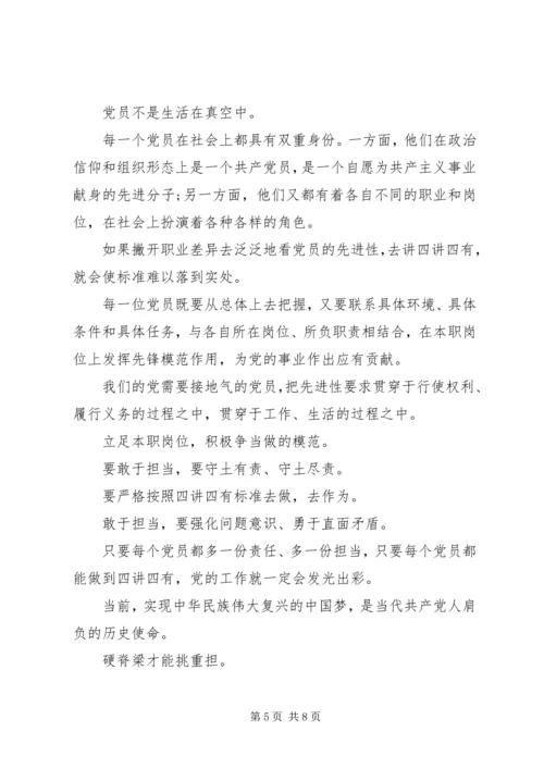 最新两学一做组织生活会四讲四有对照检查材料.docx