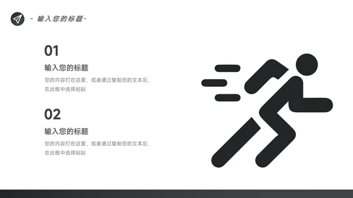 黑色欧美图文市场营销策划PPT模板