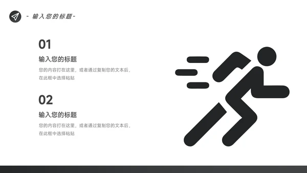 黑色欧美图文市场营销策划PPT模板
