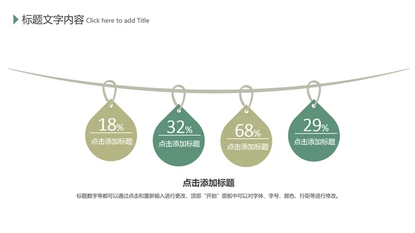 餐饮美食厨房调味料香料火锅调料PPT模板