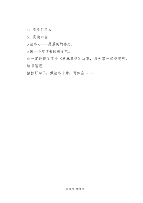 学习湖州经验心得体会 (4).docx