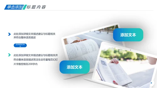 教师说课公开课教育线上教学课件PPT模板