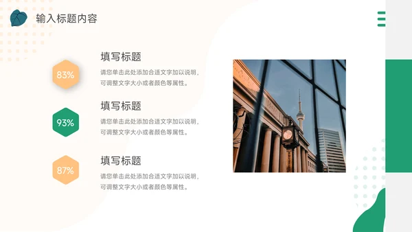 绿色简洁插画风品牌合作策划PPT模板