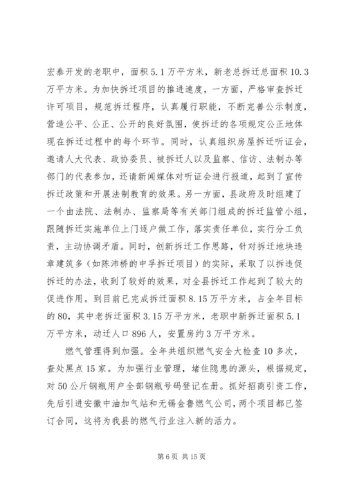 建设局工作总结及工作计划.docx