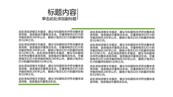 清新开场茉莉花ppt动态模板