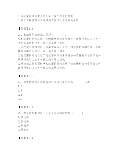 施工员之市政施工基础知识题库及答案【全国通用】.docx