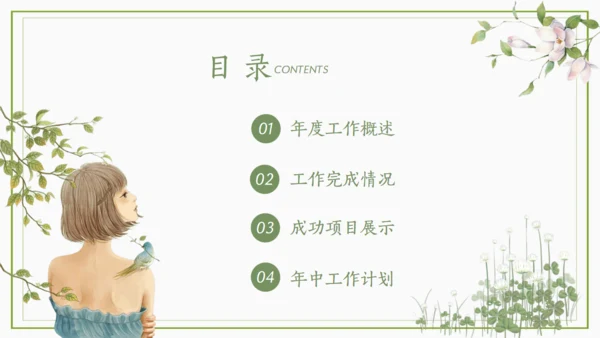 日系绿色小清新个人工作总结通用PPT模版