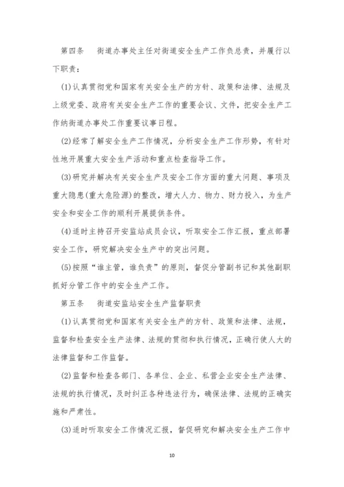 制度实施管理制度12篇.docx