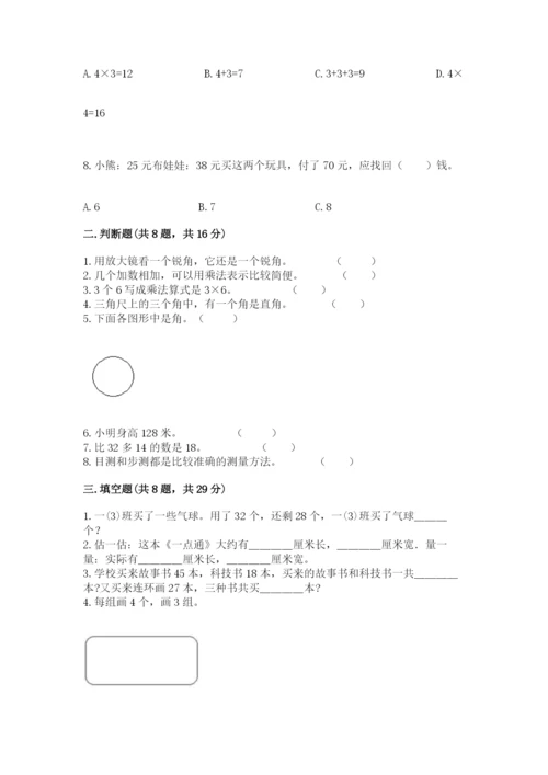 小学数学试卷二年级上册期中测试卷精品（全优）.docx