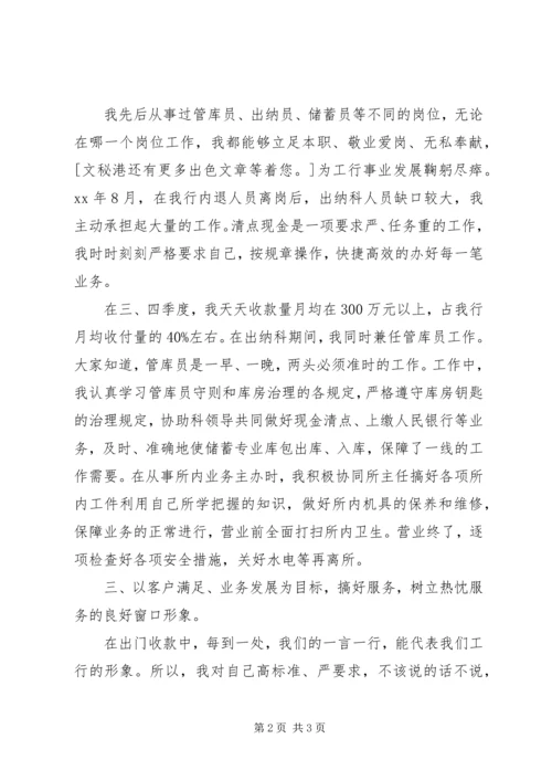 经济师工作计划范文推荐.docx