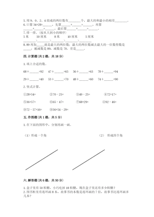 小学二年级上册数学期中测试卷【名校卷】.docx
