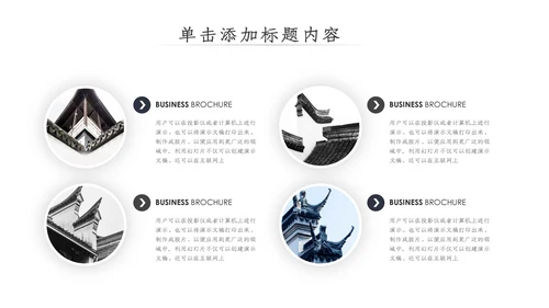 中国风古典古建筑文化徽派建筑PPT模板