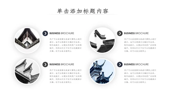 中国风古典古建筑文化徽派建筑PPT模板