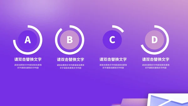 紫色渐变风大学生职业规划PPT模板