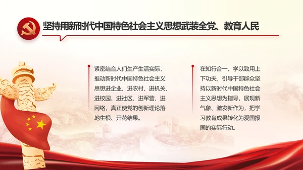 红色大气党建党支部工作汇报PPT