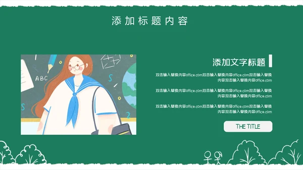 开学啦幼儿园通用PPT课件