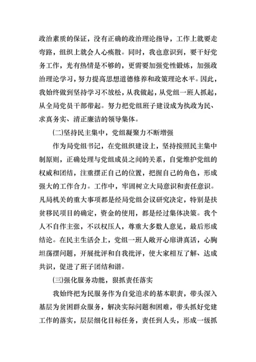 2022年党组书记抓基层党建工作专项述职报告推荐.docx