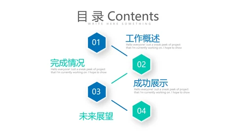 时尚微立体公司产品介绍宣传通用PPT动态模板