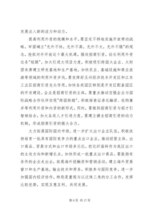 县委书记党代会工作讲话.docx