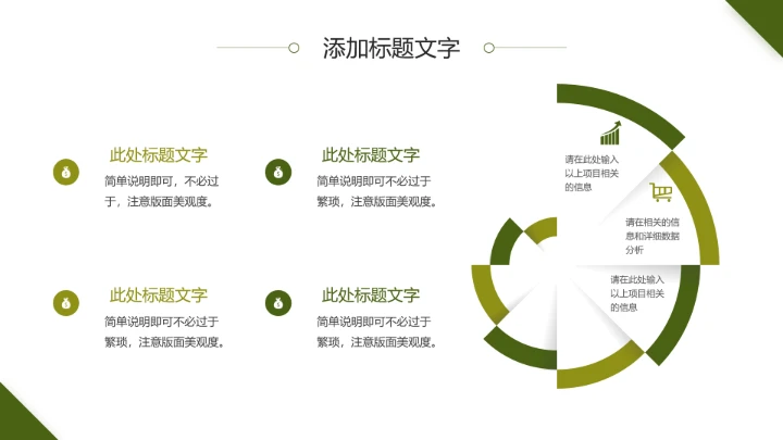 绿色青春风大学生暑假社会工作实践报告总结汇报PPT模版