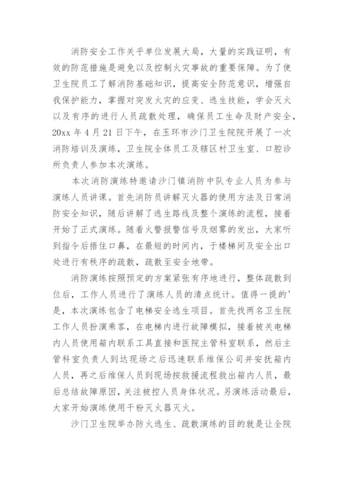 卫生应急知识培训总结.docx