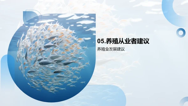 探秘海水养殖新经济