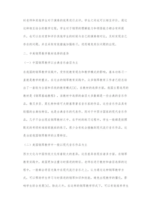 中美钢琴教学艺术特征探究.docx