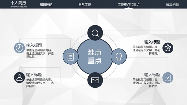 极简IOS风高端大气个人求职简历PPT模板
