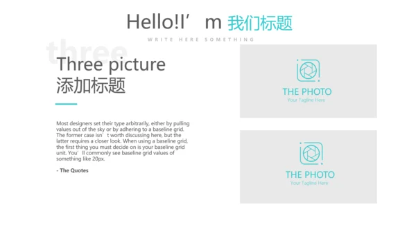 公司产品介绍宣传通用PPT动态模板