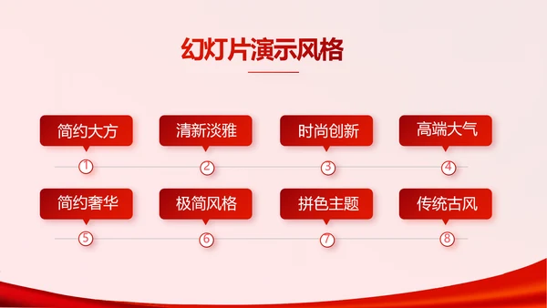 红色喜庆毕业典礼晚会通用动态PPT