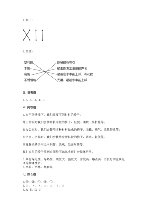 教科版二年级上册科学期末测试卷（考试直接用）.docx