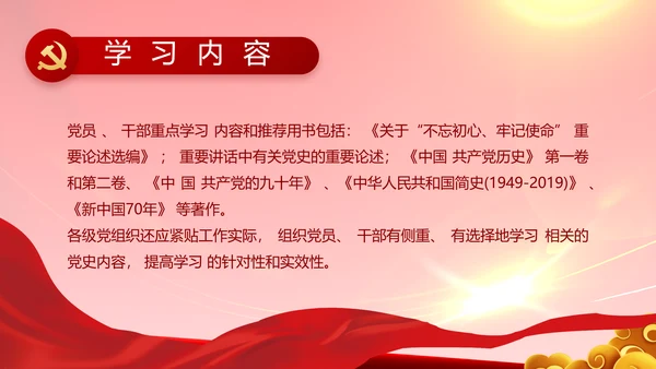 建党100周年大会七一讲话ppt党课