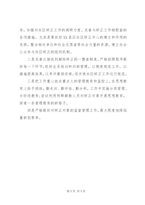 司法局工作计划范文推荐.docx