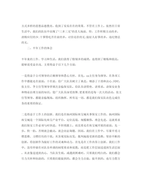 精编推送五篇安保实践自我鉴定参考范文.docx
