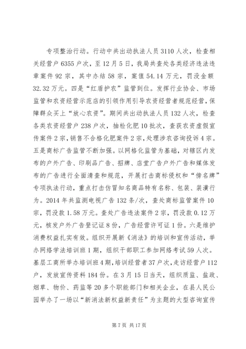 篇一：工商局个人工作计划 (3).docx