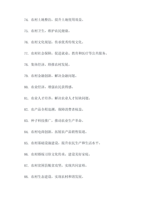 农业局机关标语大全