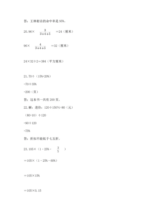 小升初数学应用题50道重点.docx