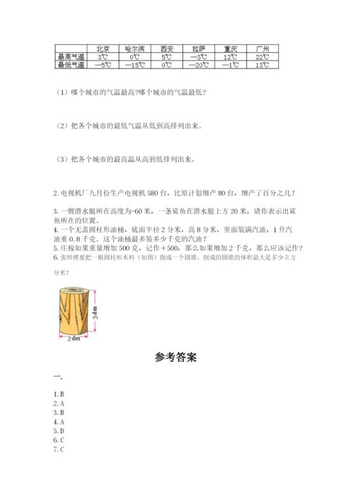 成都外国语学校小升初数学试卷（名师推荐）.docx