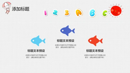 卡通风格长颈鹿小朋友卡通乐园通用PPT模板
