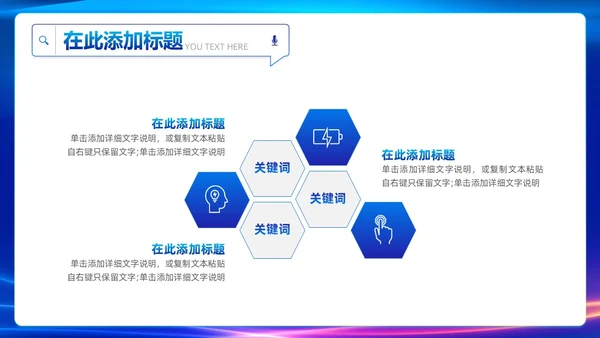 蓝色渐变简约科技风触碰未来智慧科技AI人工智能PPT模板