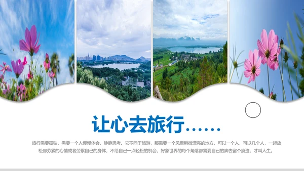 企业宣传画册图片相册活动展示旅游相册PPT模板