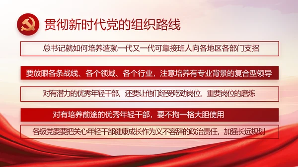 强化学史力行勇于担责负责党史PPT