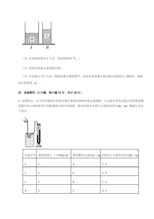 强化训练湖南临湘市第二中学物理八年级下册期末考试难点解析试卷（含答案详解版）.docx