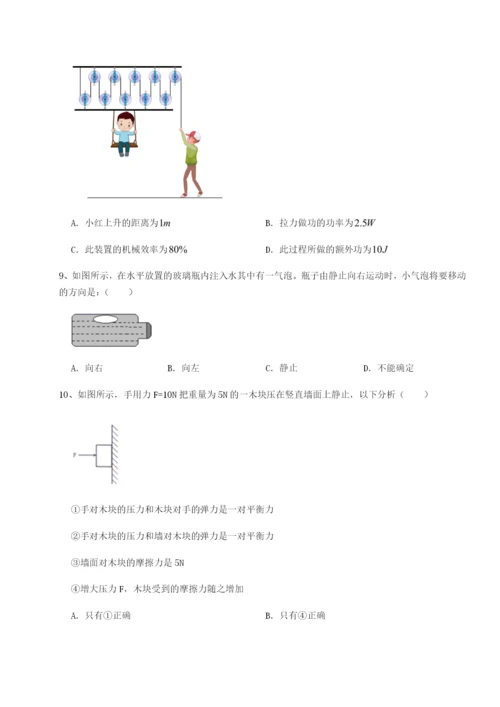 小卷练透四川遂宁二中物理八年级下册期末考试专项训练A卷（详解版）.docx