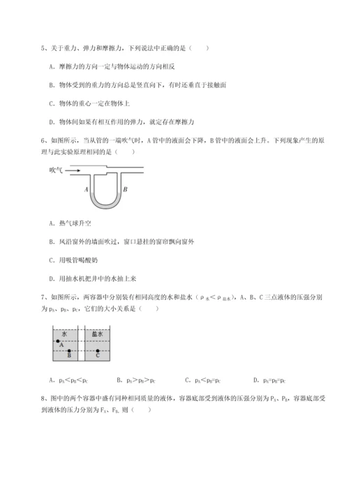 第四次月考滚动检测卷-乌鲁木齐第四中学物理八年级下册期末考试综合测试试题（含答案及解析）.docx