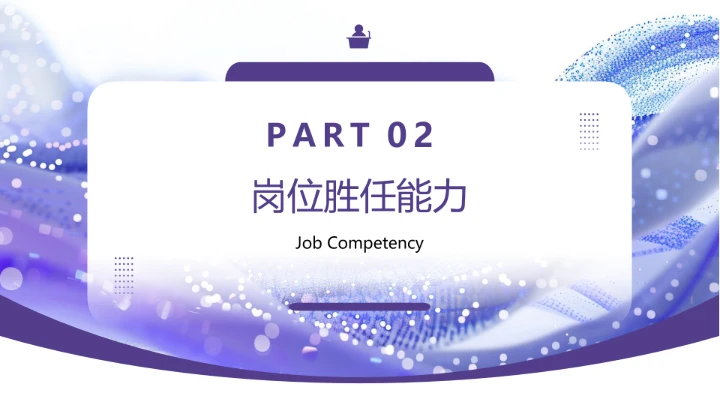 视觉传达与设计专业大学生求职个人能力综合展示职业生涯规划PPT4