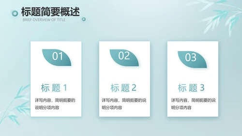 公司茶话会工作总结汇报介绍简介PPT