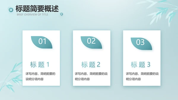 公司茶话会工作总结汇报介绍简介PPT