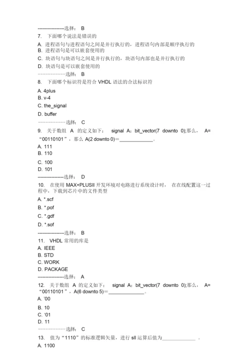 电子科技大学15春《EDA技术》在线作业1满分答案.docx